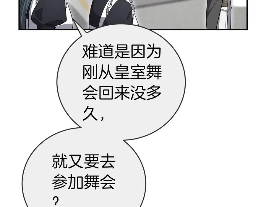 《小姐不愿意》第18话 贪恋温暖 第172页