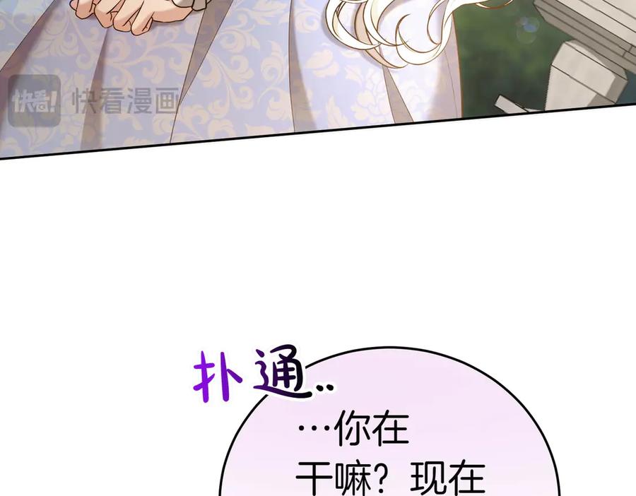 《小姐不愿意》第18话 贪恋温暖 第135页