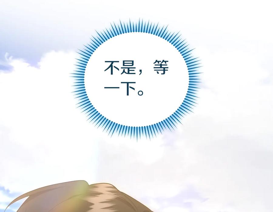 《小姐不愿意》第18话 贪恋温暖 第140页