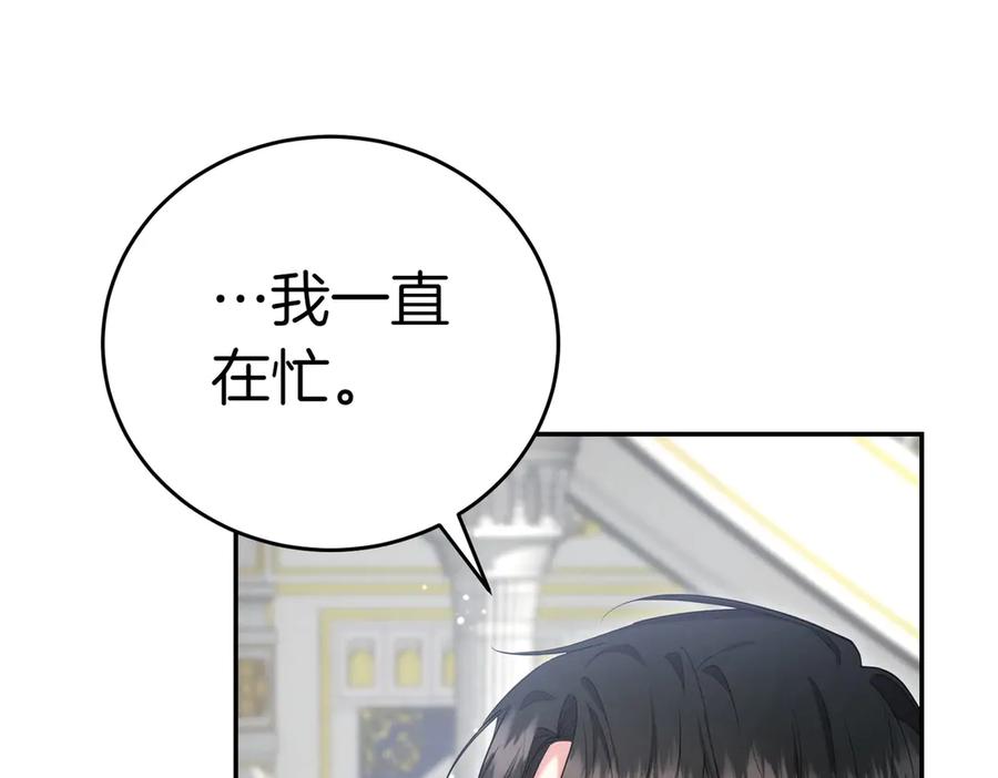 《小姐不愿意》第18话 贪恋温暖 第180页