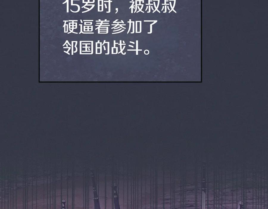 《小姐不愿意》第18话 贪恋温暖 第188页