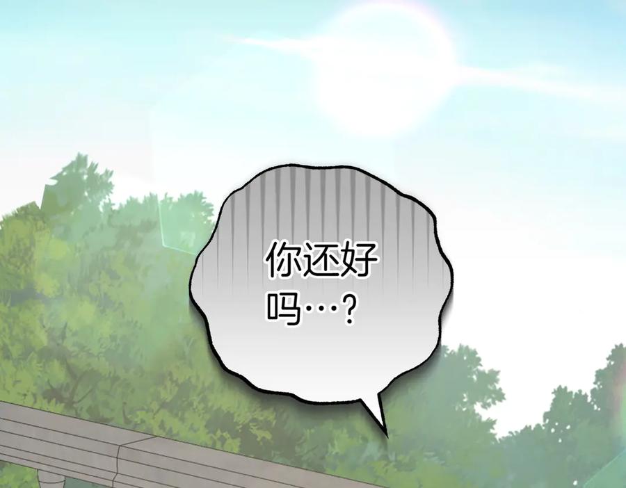 《小姐不愿意》第18话 贪恋温暖 第150页