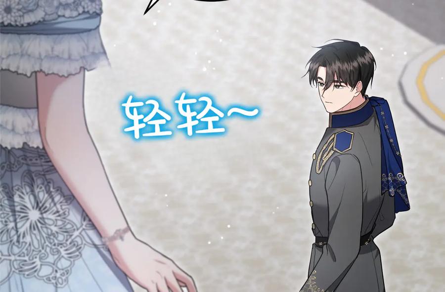 《小姐不愿意》第18话 贪恋温暖 第175页