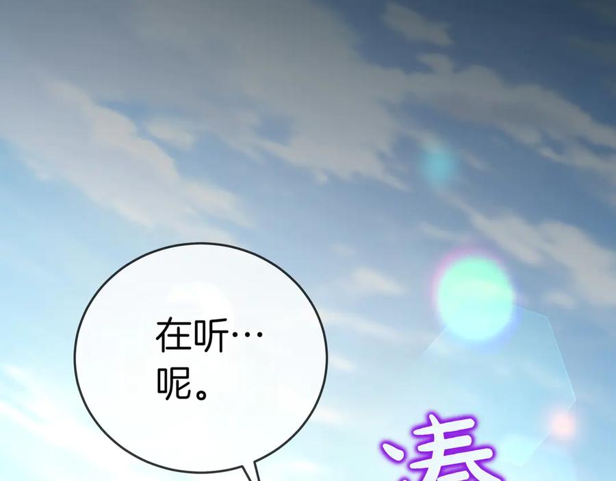 《小姐不愿意》第18话 贪恋温暖 第132页