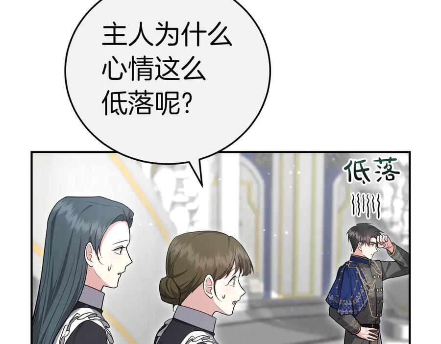 《小姐不愿意》第18话 贪恋温暖 第171页