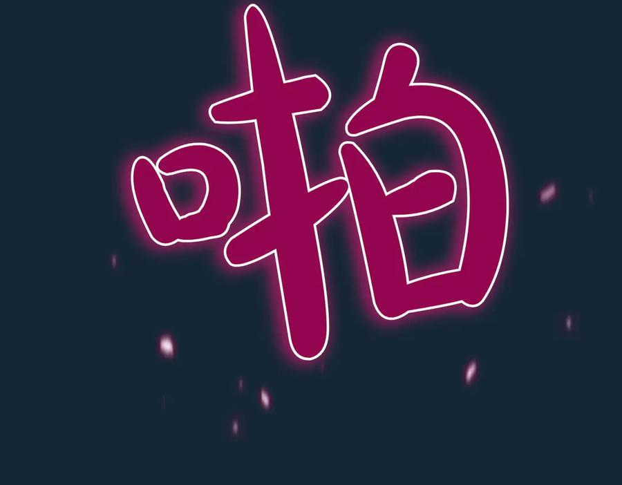 《小姐不愿意》第18话 贪恋温暖 第146页