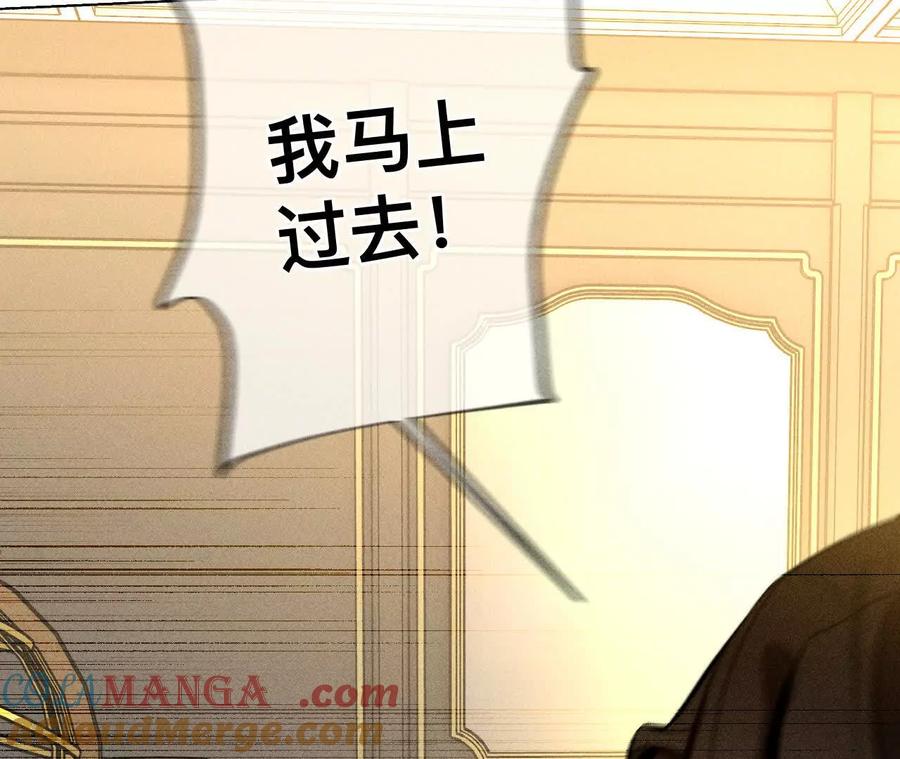 《男友半糖半盐》找到你了 第85页