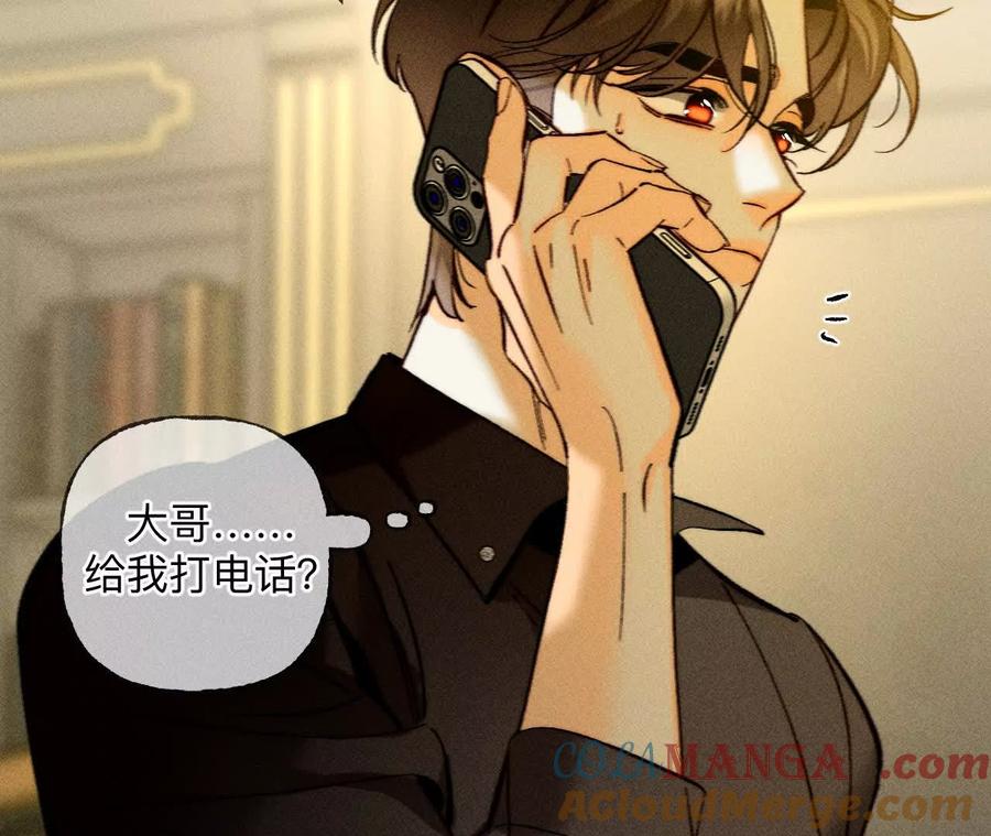 《男友半糖半盐》找到你了 第81页