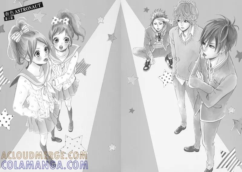 《Orange》番外2 春色 第3页