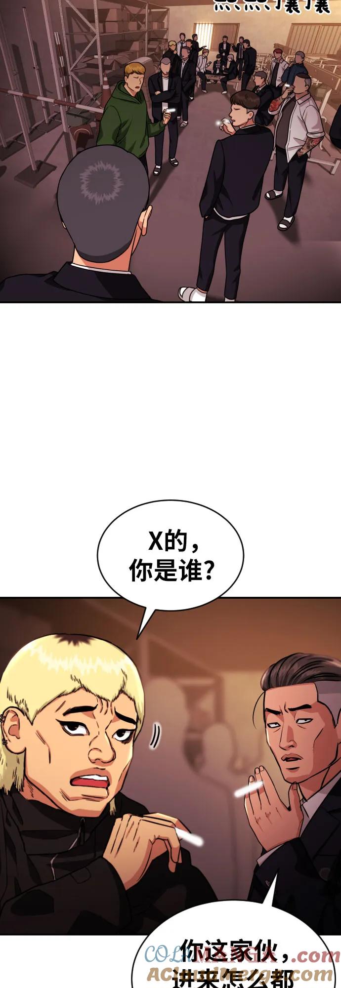 《一级格斗课外辅导》第19话 再见，心胸宽广的朋友 第70页