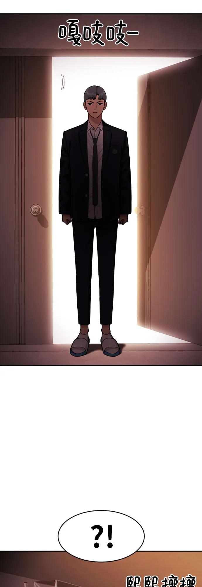 《一级格斗课外辅导》第19话 再见，心胸宽广的朋友 第69页