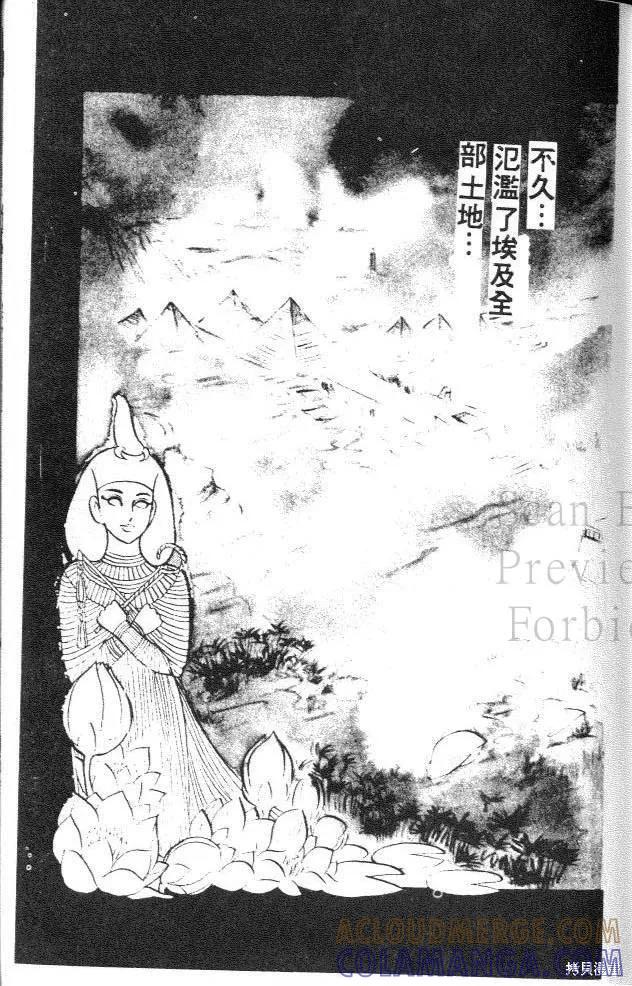 尼罗河女儿 第02卷 第161页
