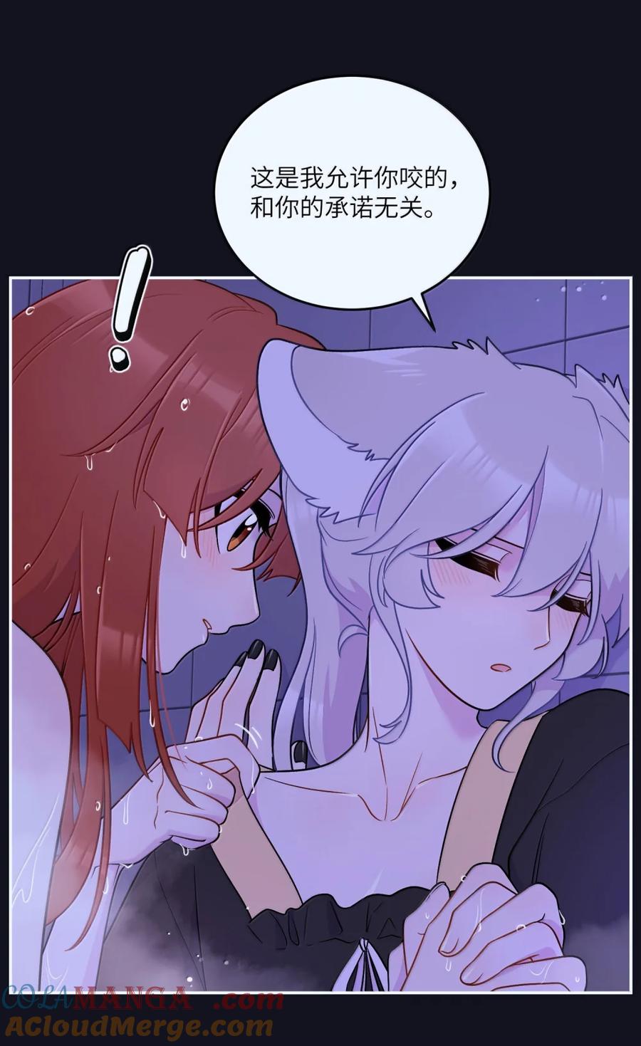 我的食物看起来很可爱 207 漫漫长夜 第43页