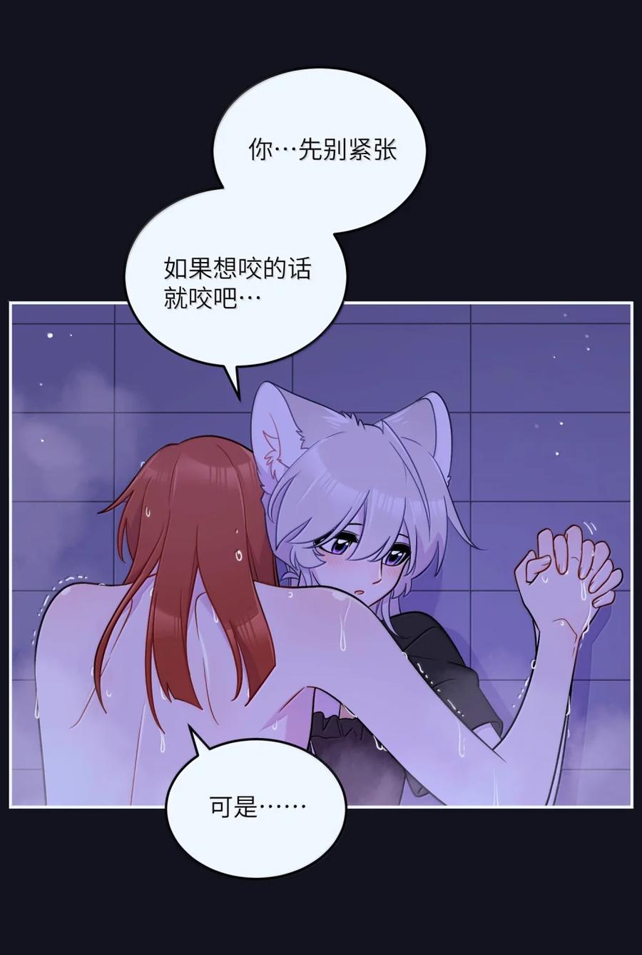 我的食物看起来很可爱 207 漫漫长夜 第42页