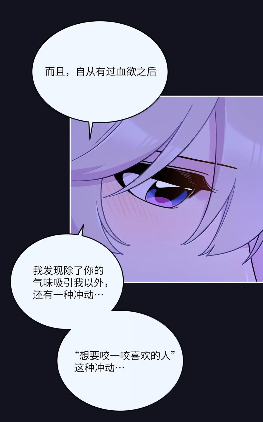 我的食物看起来很可爱 207 漫漫长夜 第44页