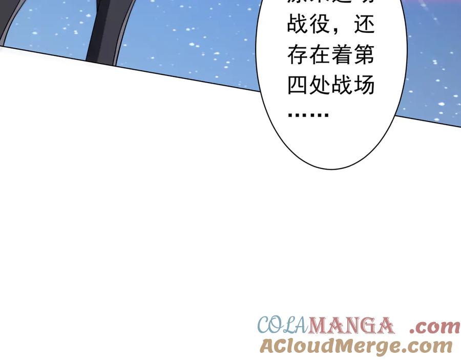《全球惊悚：开局万亿冥币》第238话 特区建成！论功行赏？ 第37页