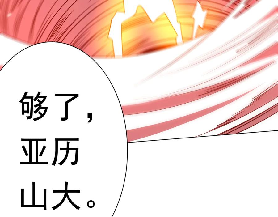 《全球惊悚：开局万亿冥币》第238话 特区建成！论功行赏？ 第26页