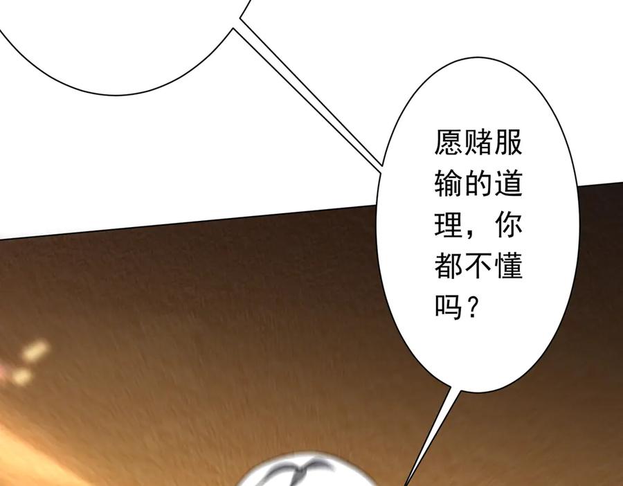 《全球惊悚：开局万亿冥币》第238话 特区建成！论功行赏？ 第27页