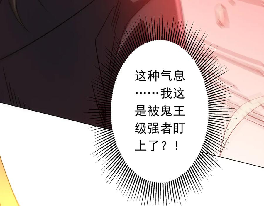 《全球惊悚：开局万亿冥币》第238话 特区建成！论功行赏？ 第23页