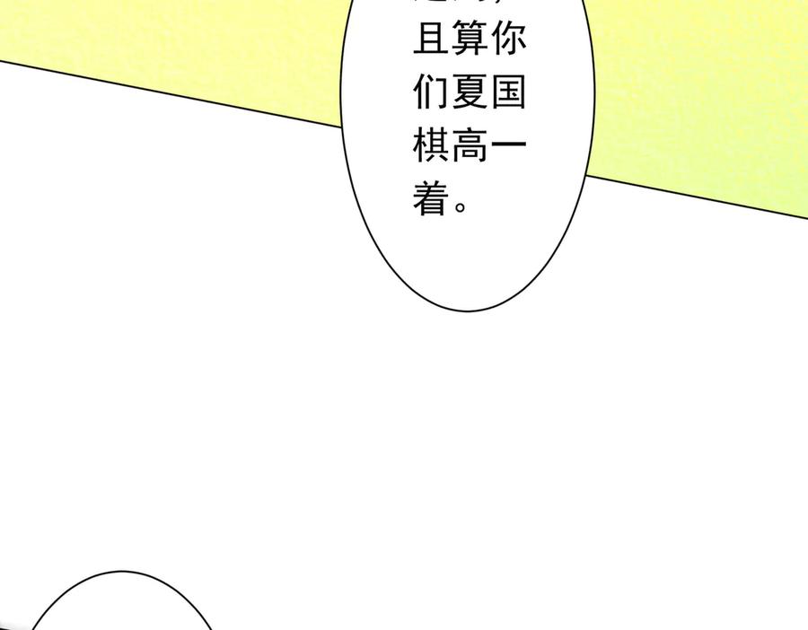 《全球惊悚：开局万亿冥币》第238话 特区建成！论功行赏？ 第34页