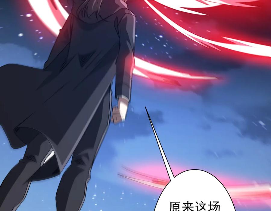 《全球惊悚：开局万亿冥币》第238话 特区建成！论功行赏？ 第36页