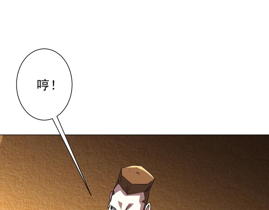 《全球惊悚：开局万亿冥币》第238话 特区建成！论功行赏？ 第31页