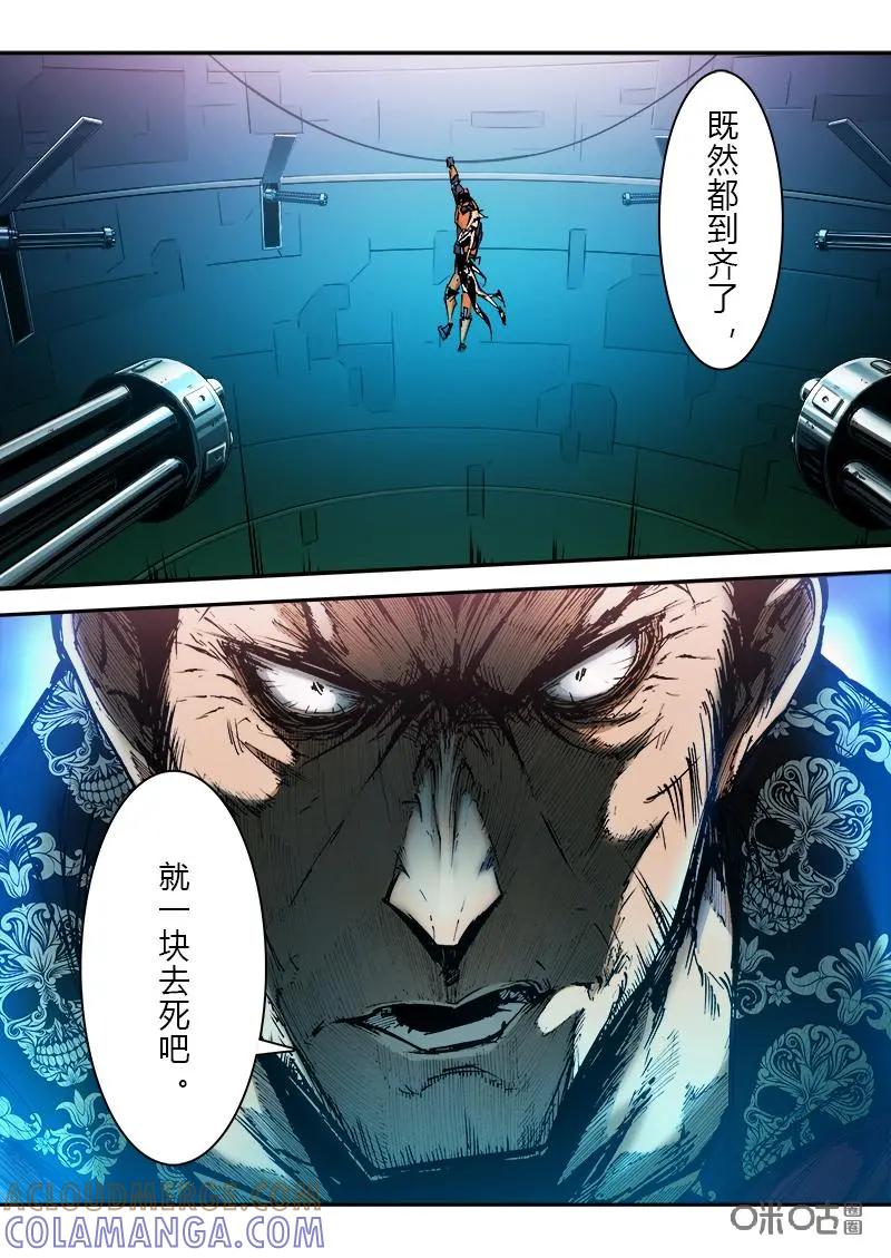 《ZERO零》第27话：第三季007 第25页