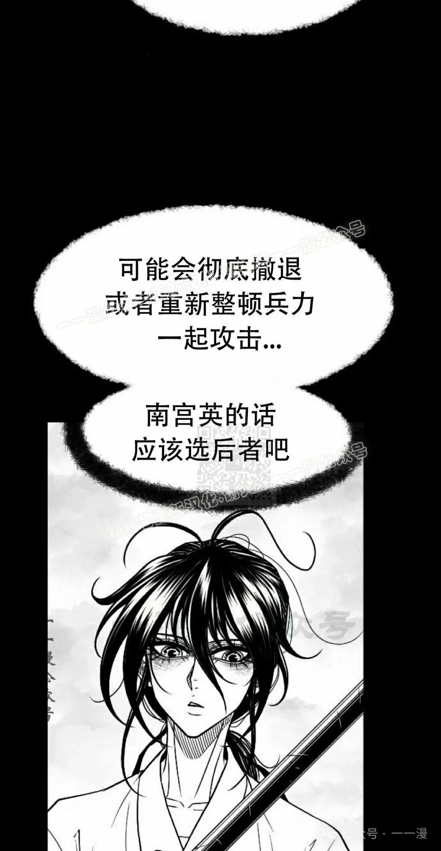 《黑杀》第28集 第27页