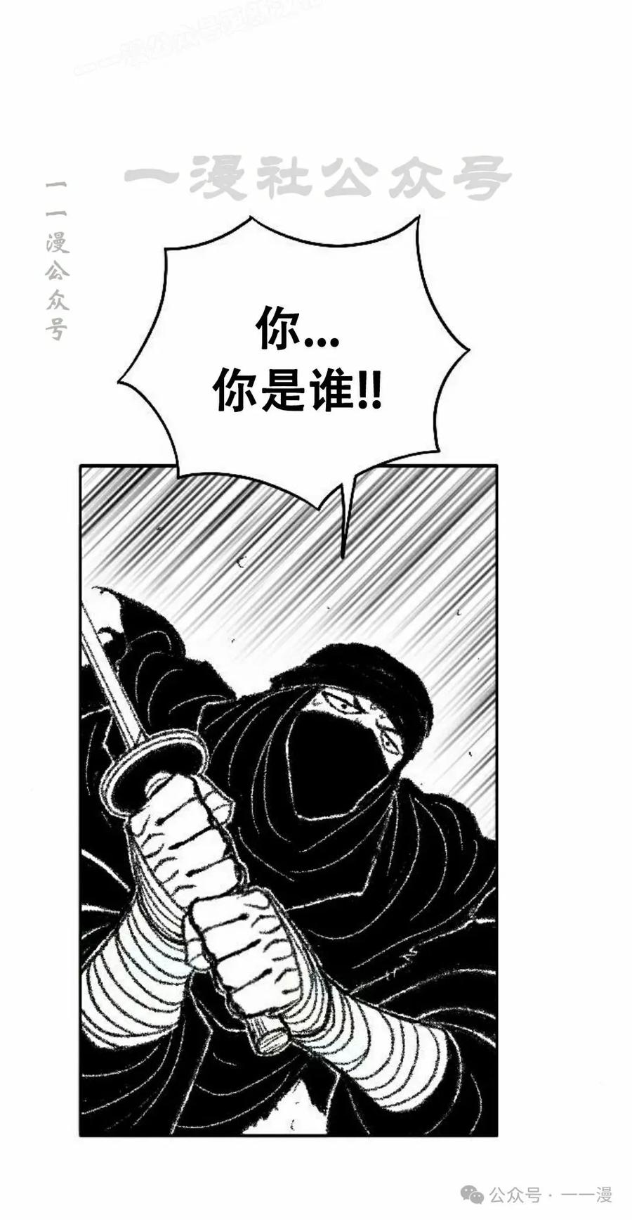 《黑杀》第28集 第30页