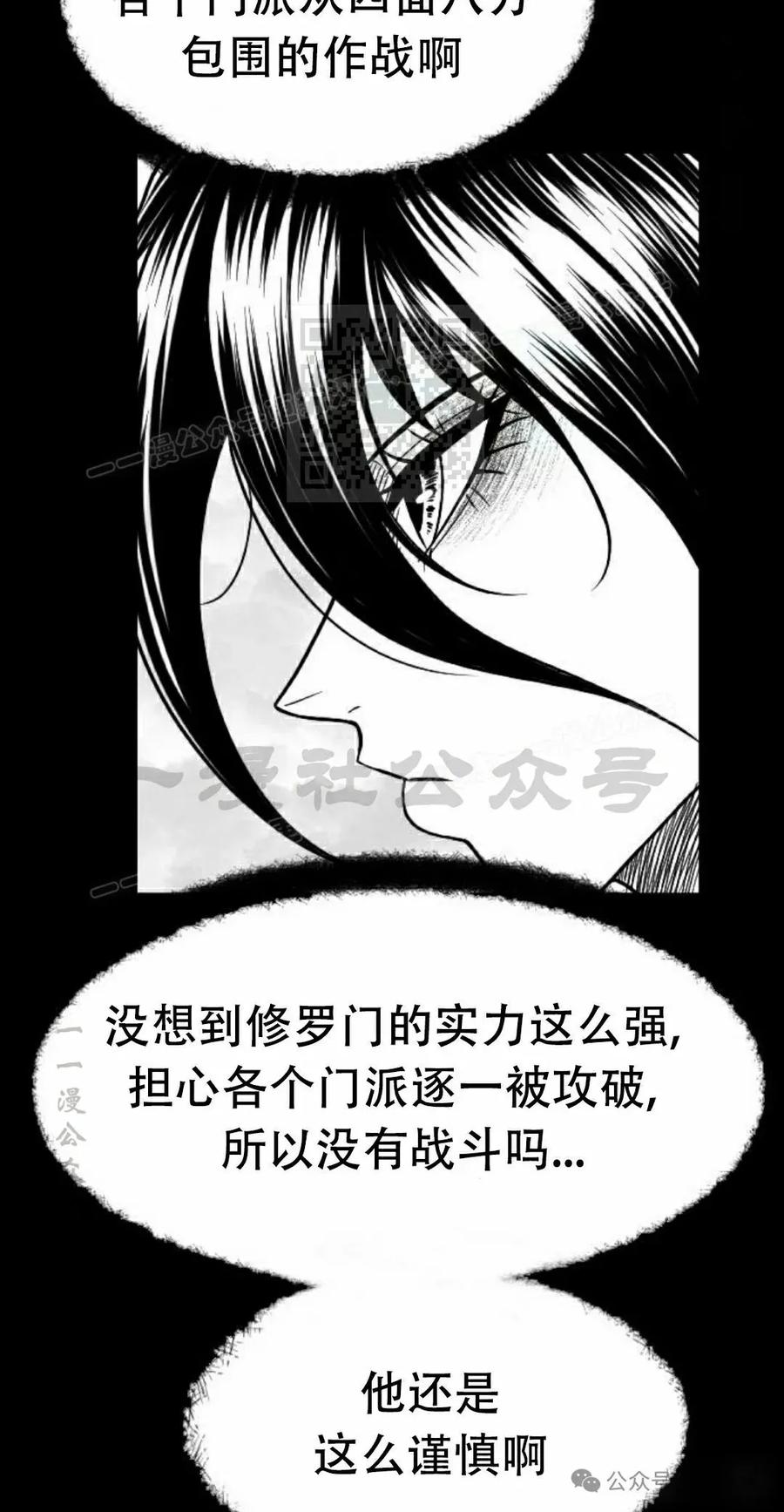 《黑杀》第28集 第26页