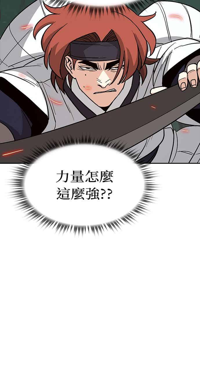 《阴间使者：除灵武士》第29话 低贱恶鬼5 第65页