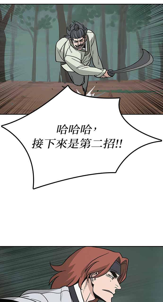 《阴间使者：除灵武士》第29话 低贱恶鬼5 第66页