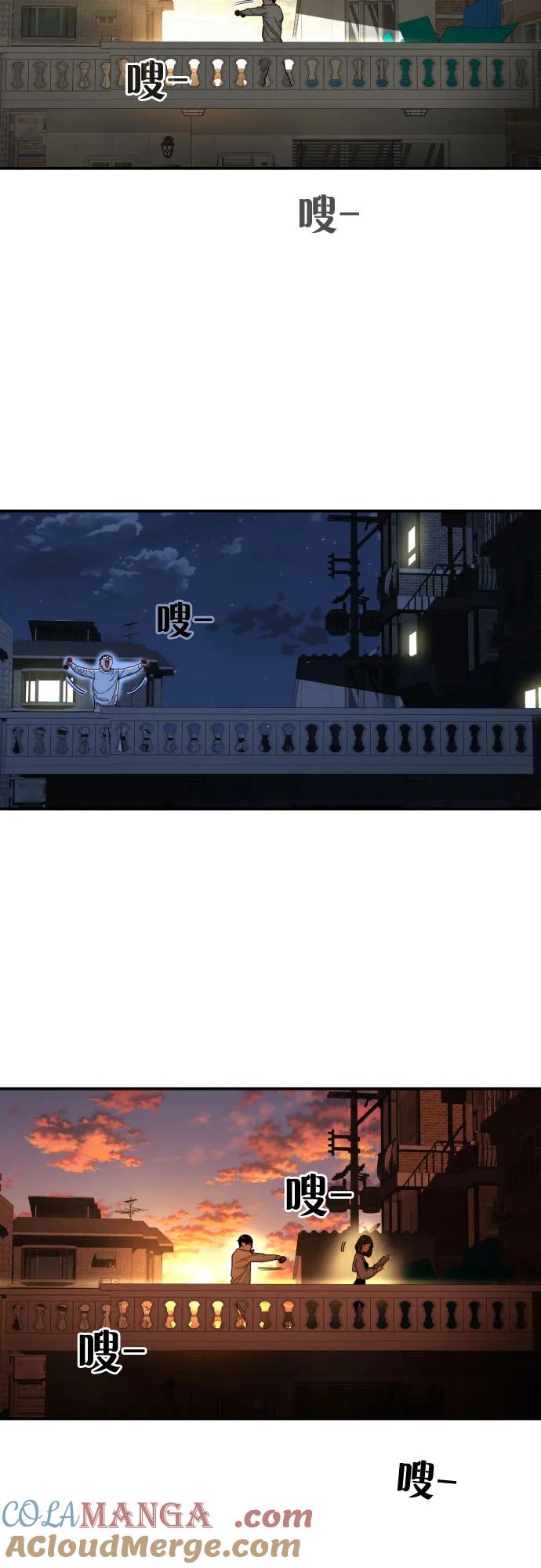 《一级格斗课外辅导》第3话 准备 第43页