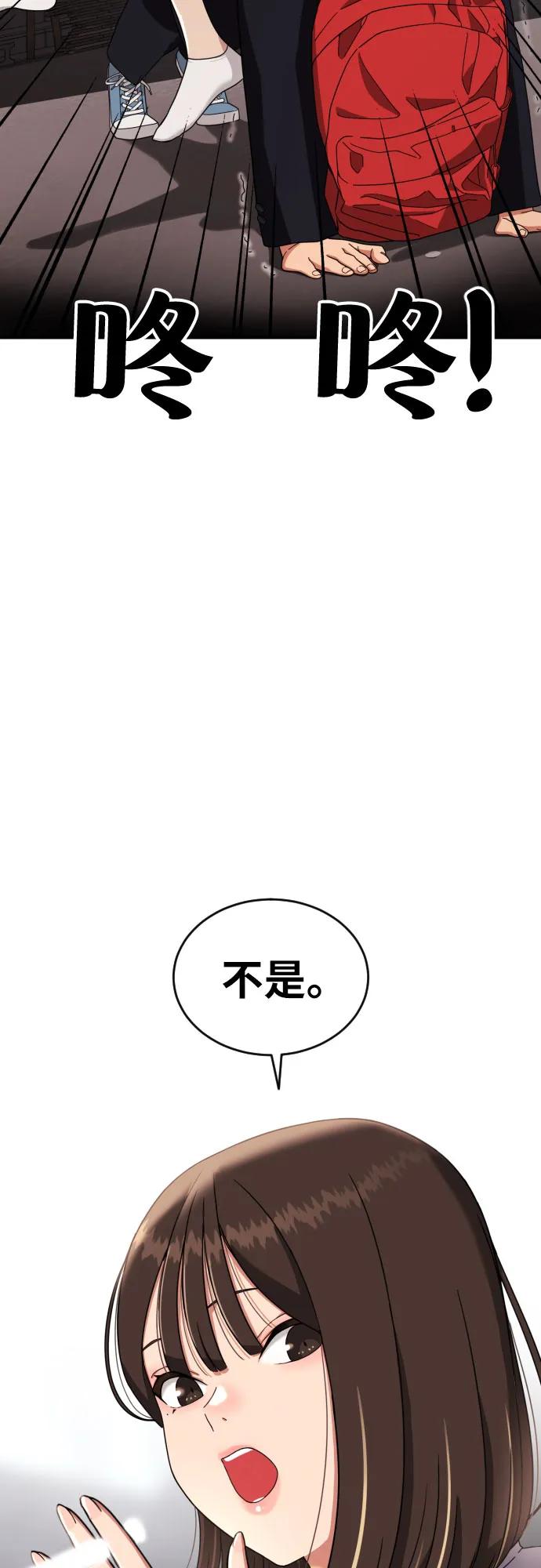 《一级格斗课外辅导》第3话 准备 第14页