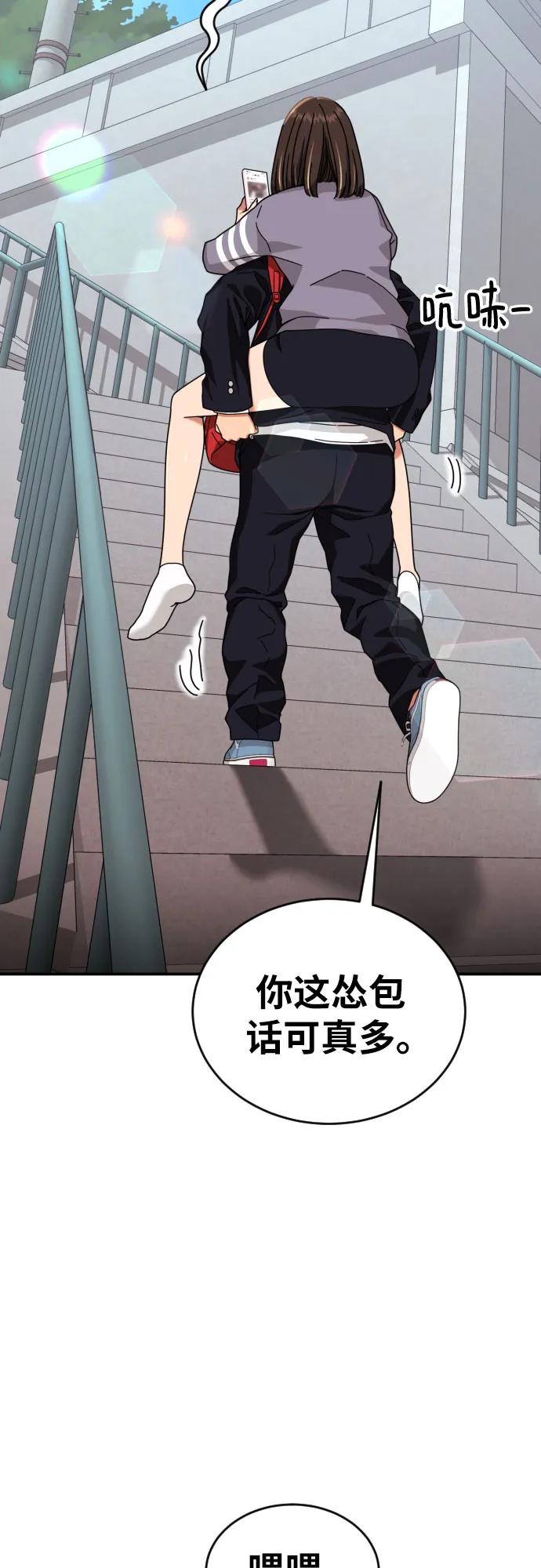 《一级格斗课外辅导》第3话 准备 第11页