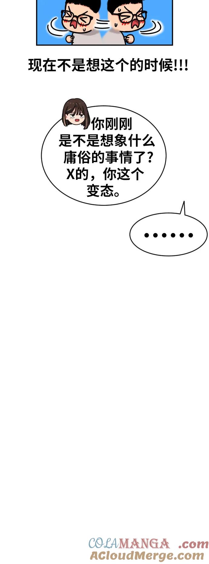 《一级格斗课外辅导》第3话 准备 第31页
