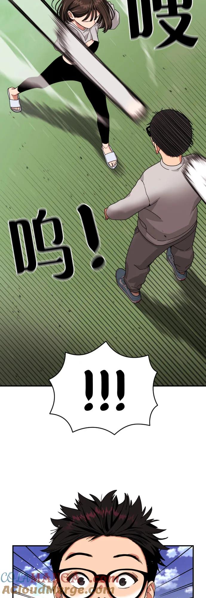 《一级格斗课外辅导》第3话 准备 第34页