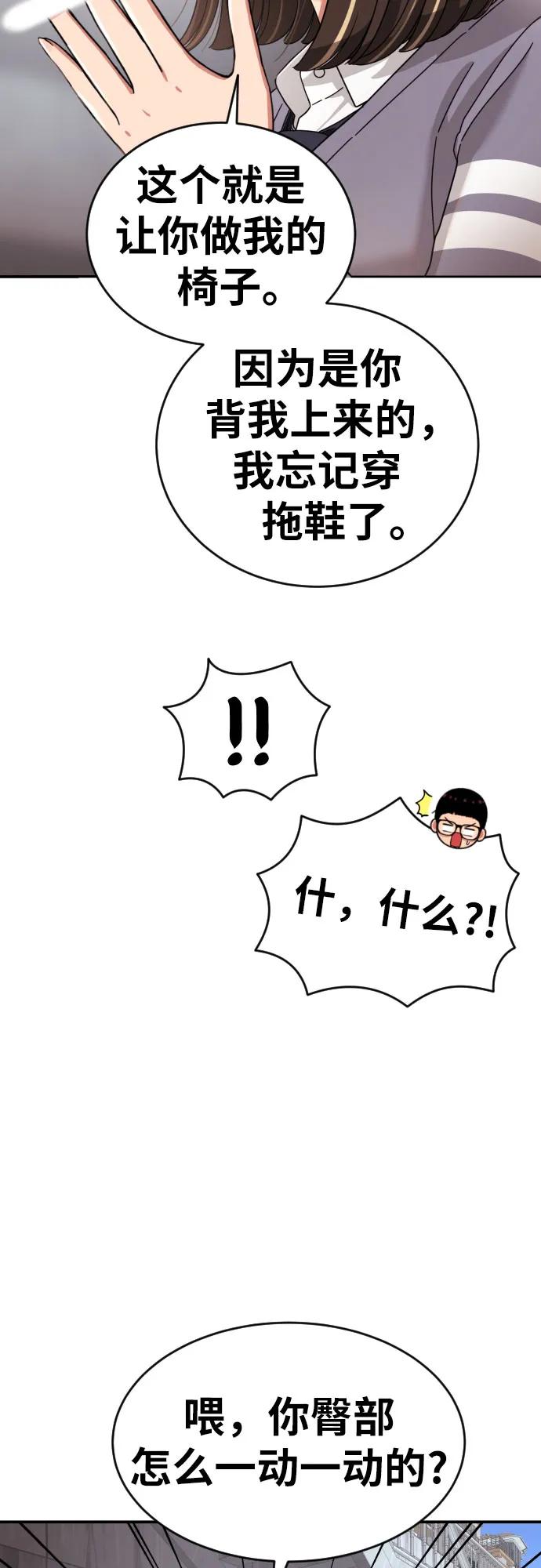 《一级格斗课外辅导》第3话 准备 第15页