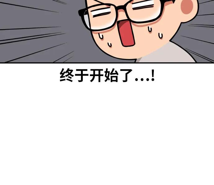 《一级格斗课外辅导》第3话 准备 第39页