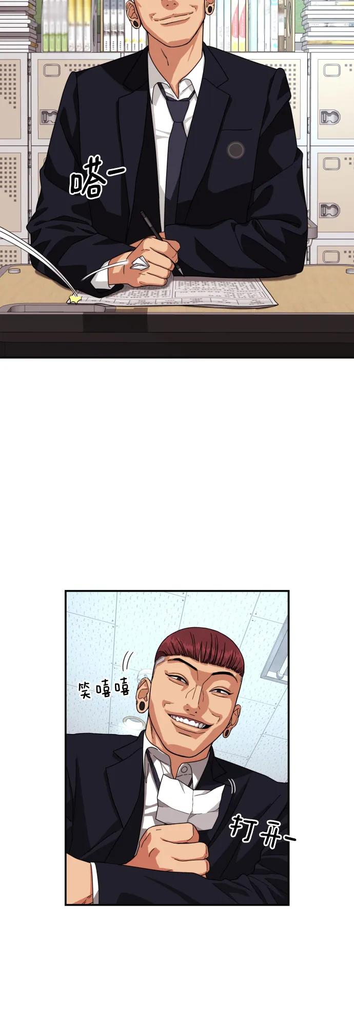 《一级格斗课外辅导》第3话 准备 第3页