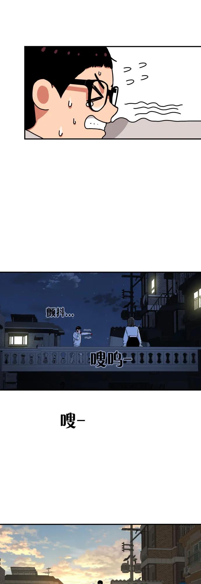 《一级格斗课外辅导》第3话 准备 第42页