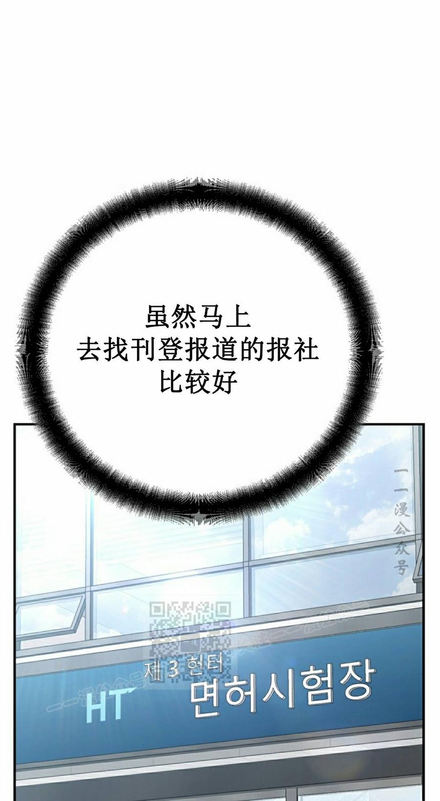 《学院的剑术教师》第30集 第43页
