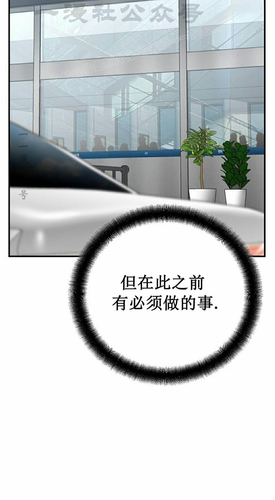 《学院的剑术教师》第30集 第44页