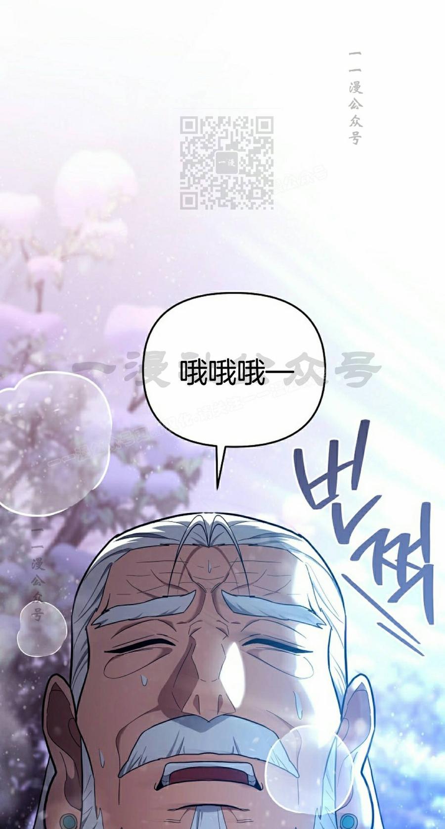 《学院的剑术教师》第30集 第11页
