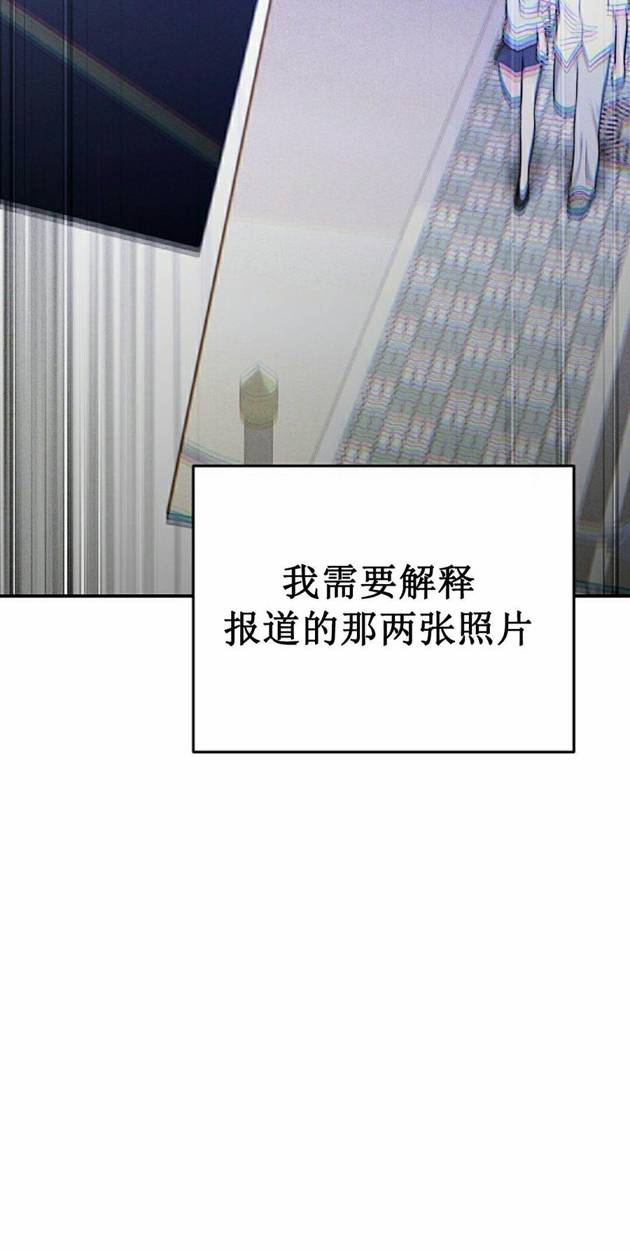 《学院的剑术教师》第30集 第32页
