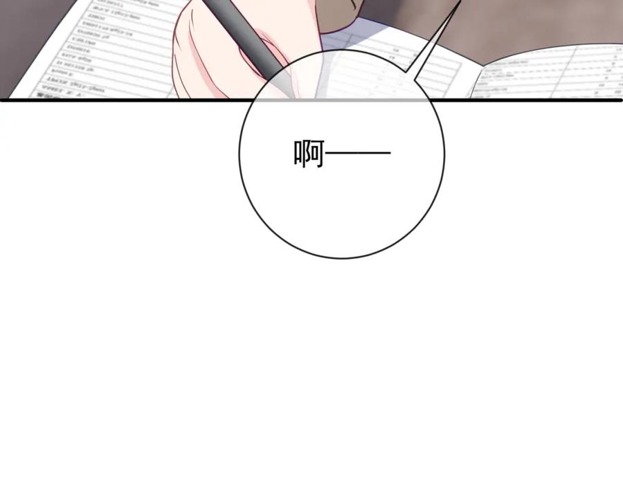 《天降萌宝：霍爷请签收》第30话 父女生嫌隙 第16页