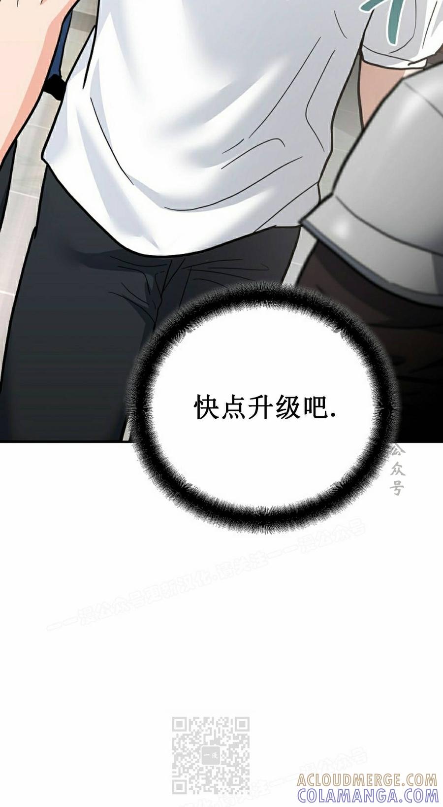 《学院的剑术教师》第30集 第49页