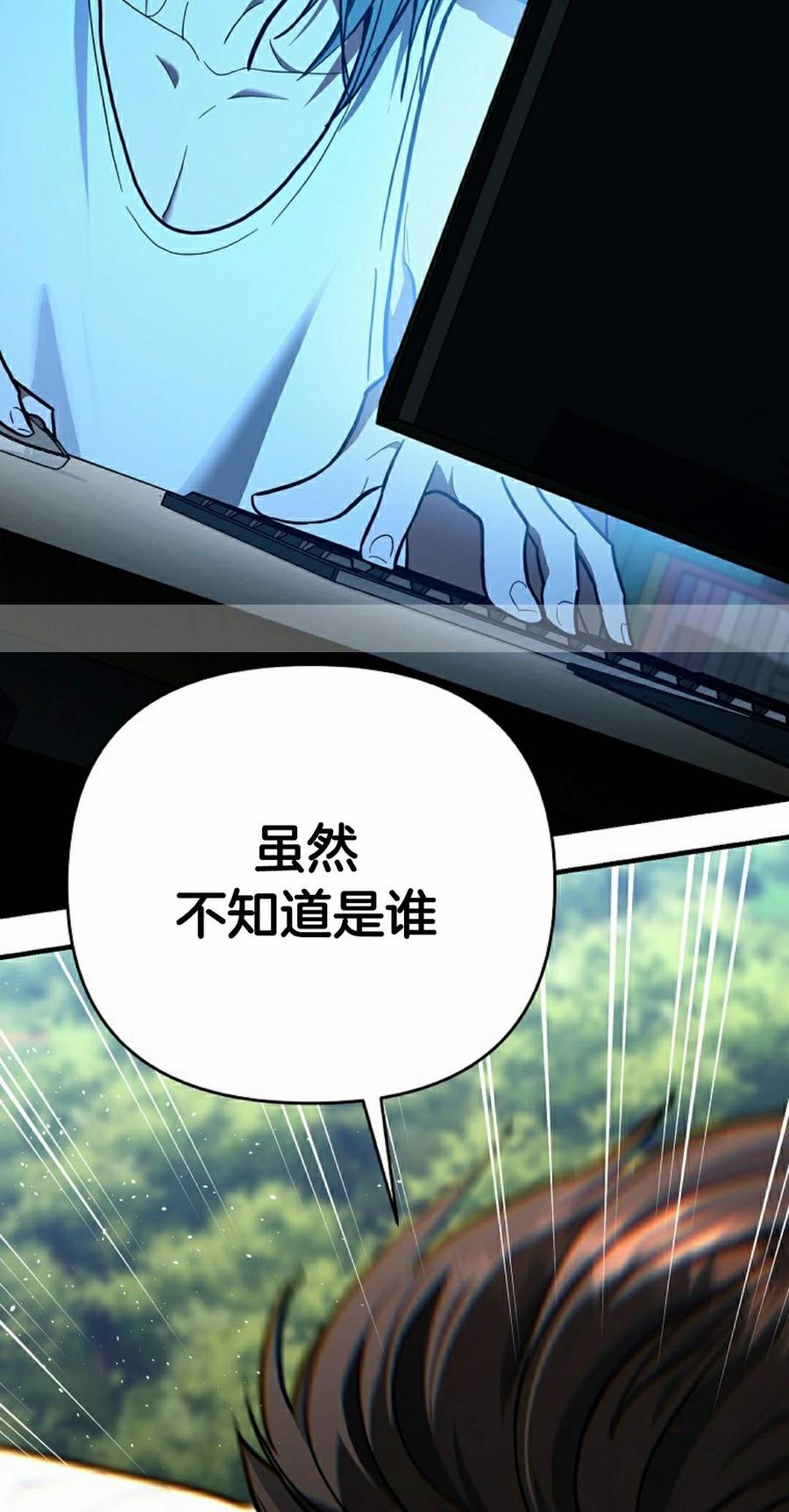 《学院的剑术教师》第30集 第2页