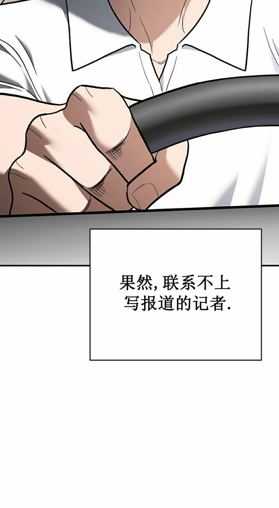 《学院的剑术教师》第30集 第42页