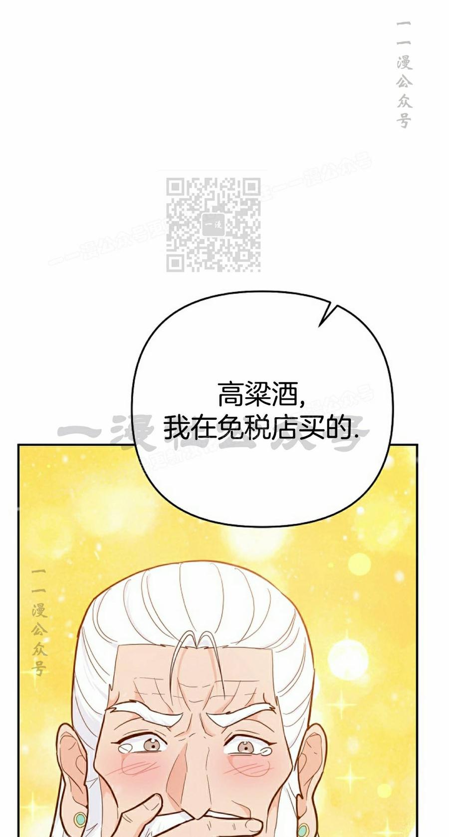 《学院的剑术教师》第30集 第16页